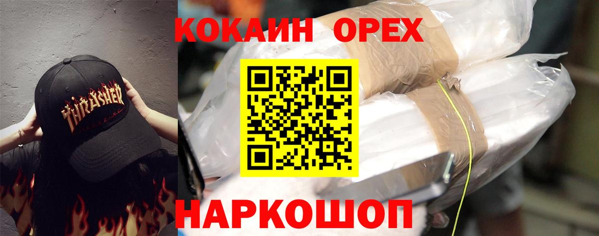 Кокаин 99%  Cocaine  Краснознаменск  Вход с VPN 