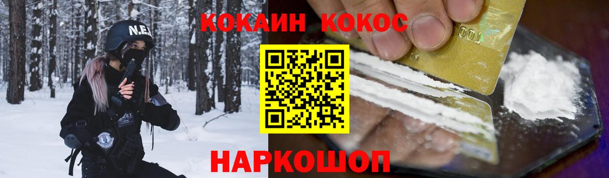 COCAIN 97% Краснознаменск