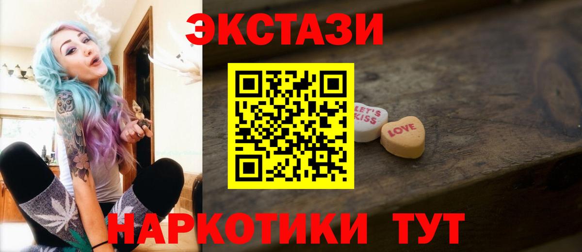 Ecstasy TESLA  ЭКСТАЗИ Cube  Вход с VPN  Краснознаменск 