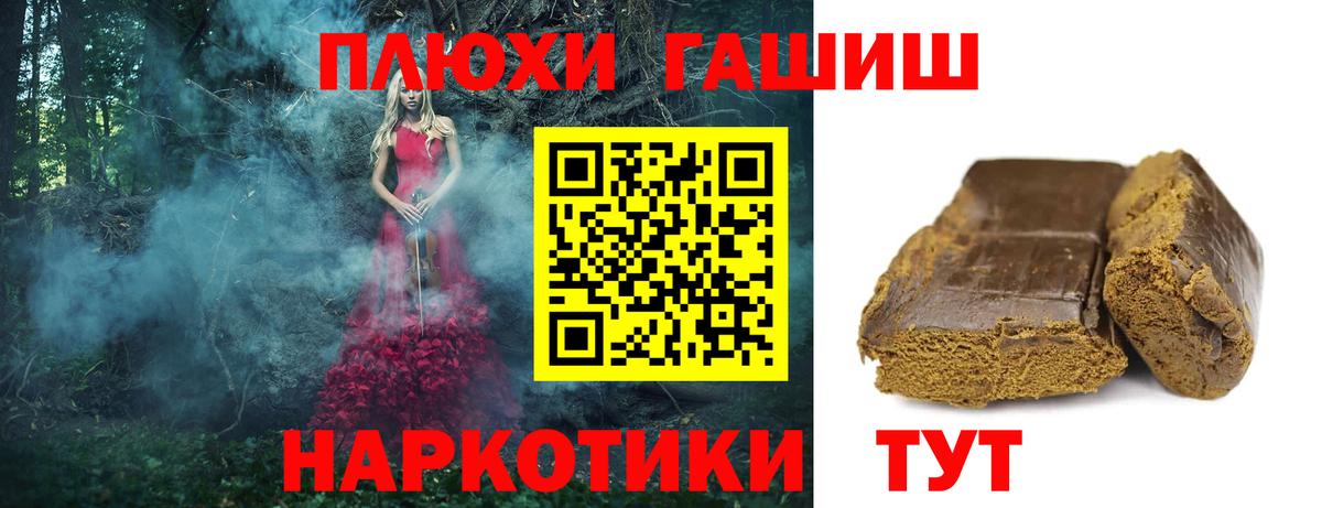 ГАШ индика сатива Краснознаменск