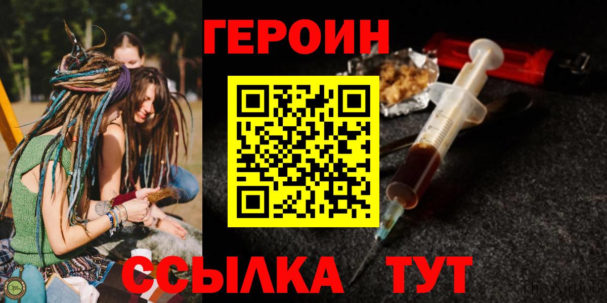 Героин афганец Краснознаменск