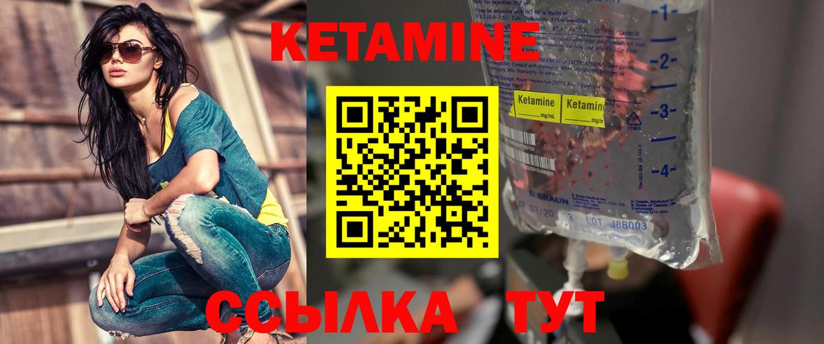 КЕТАМИН ketamine Краснознаменск