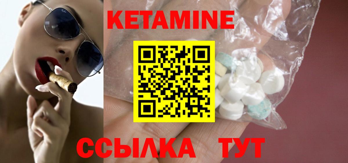 Краснознаменск  КЕТАМИН ketamine  Вход с VPN 