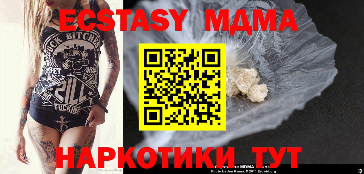 MDMA Molly  Вход с VPN  Краснознаменск  MDMA Molly 