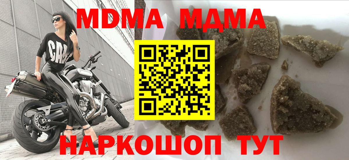 МДМА VHQ Краснознаменск