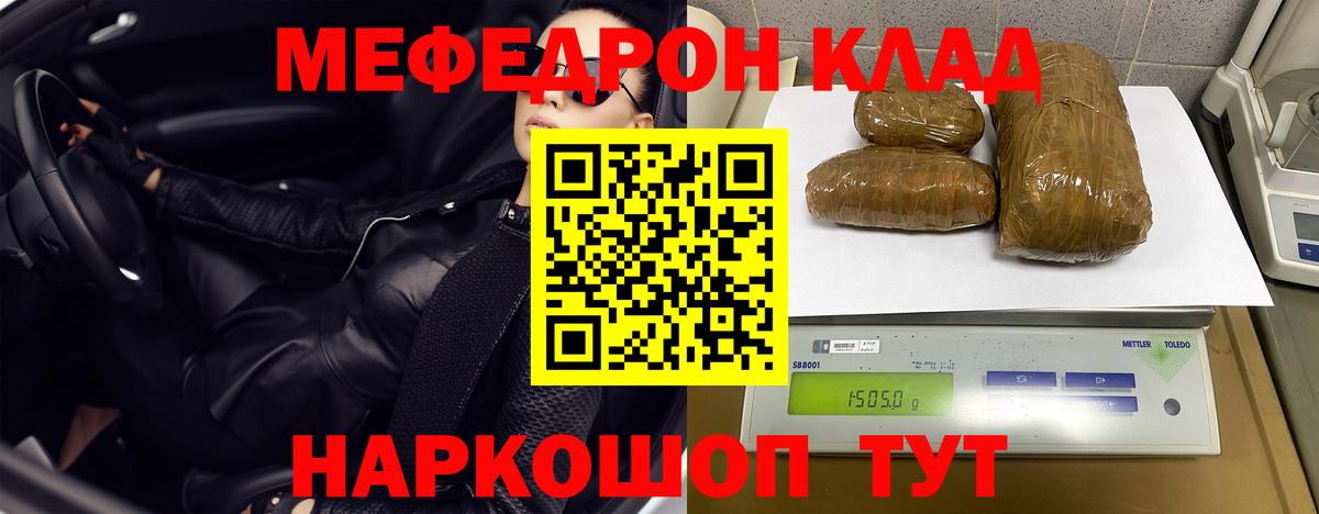 Краснознаменск  Меф  Вход с VPN  Мефедрон кристаллы  Гашиш  Каннабис  ТГК 