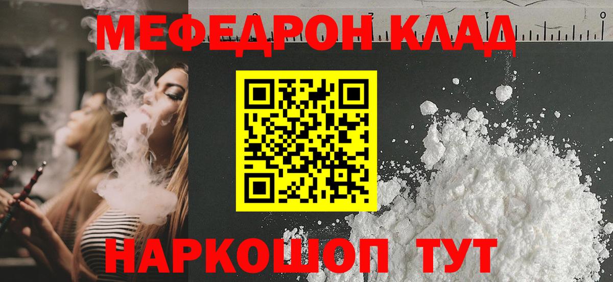 Мефедрон мука  Меф  Краснознаменск  МЕФ  Вход с VPN  МЯУ-МЯУ 4 MMC 