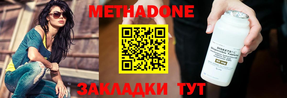 Краснознаменск  Метадон белоснежный  Вход с VPN  Метадон кристалл 
