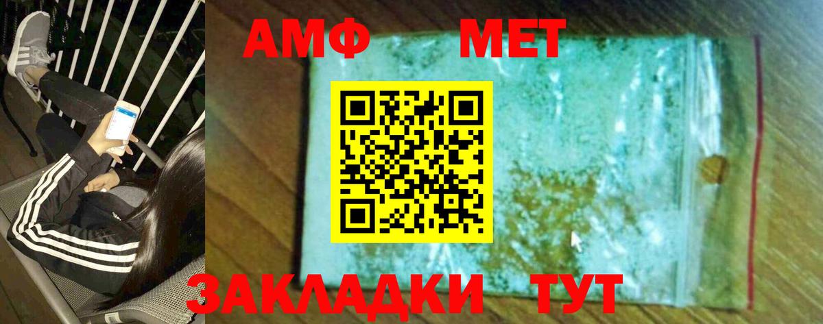 Первитин мет Краснознаменск