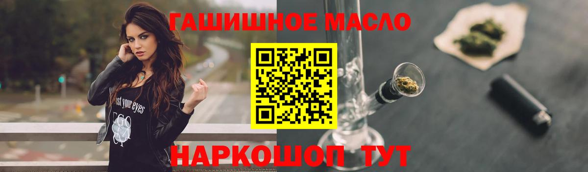 Краснознаменск  ТГК Wax  Дистиллят ТГК концентрат  Вход с VPN 