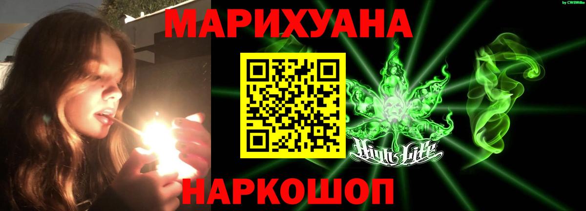 Марихуана Amnesia Краснознаменск